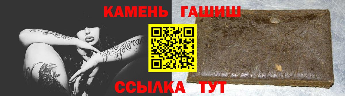 ГАШ хэш  Вход с VPN  ГАШ гашик  Чебаркуль 