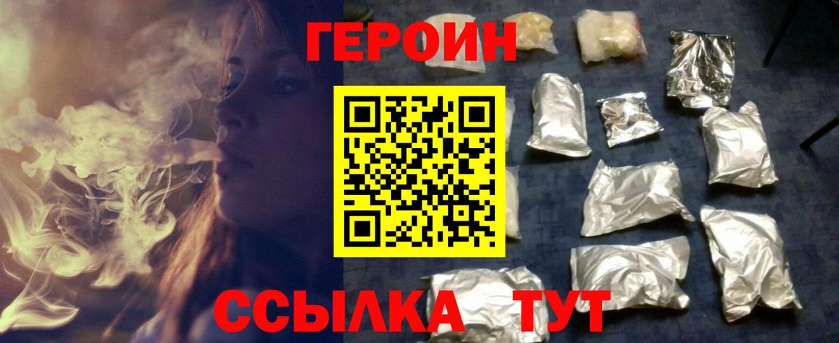 Чебаркуль  Героин гречка  Героин  Вход с VPN 
