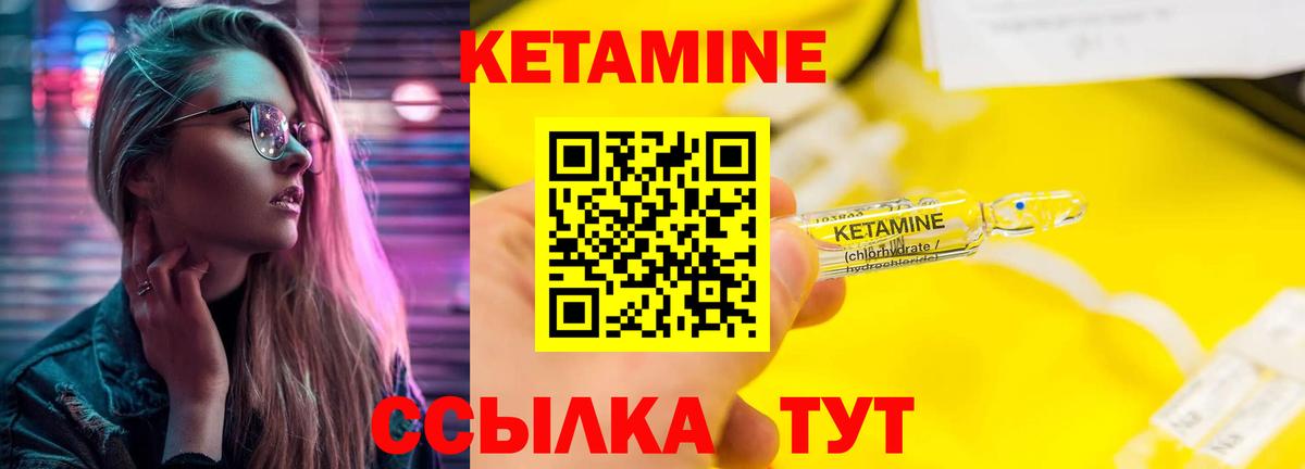 Кетамин VHQ  Вход с VPN  КЕТАМИН VHQ  shop телеграм  Чебаркуль 