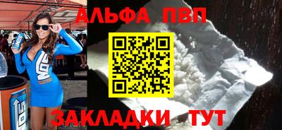 ALPHA PVP Гатчина