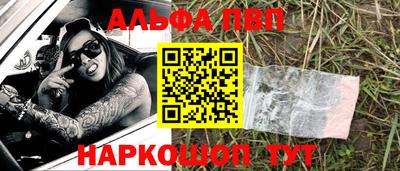 ALPHA PVP Гатчина