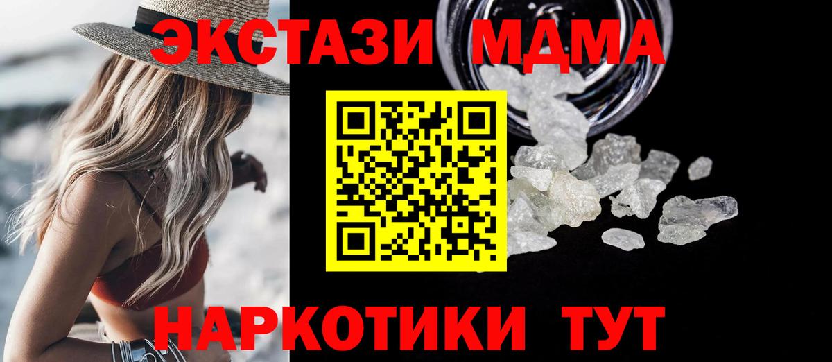Чебаркуль  MDMA молли  MDMA VHQ  MDMA  Вход с VPN 