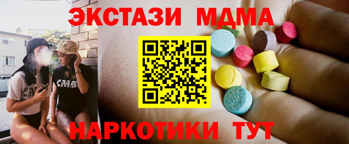 MDMA молли Чебаркуль