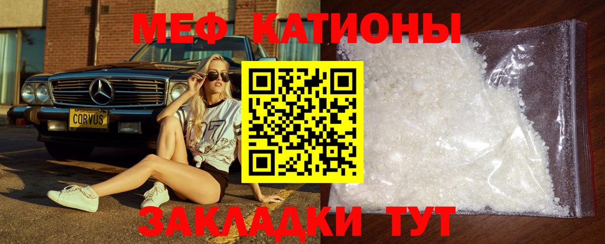 Мефедрон 4 MMC  где можно купить наркотик  Чебаркуль  Меф  Вход с VPN  МЕФ VHQ 