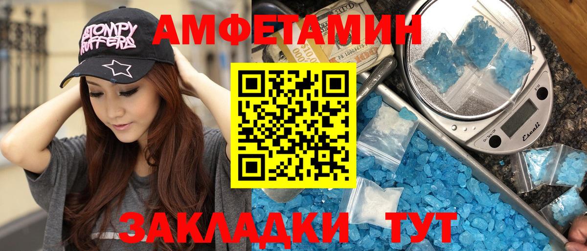 МЕТАМФЕТАМИН кристалл Чебаркуль