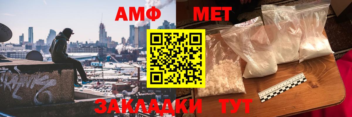 Первитин Декстрометамфетамин 99.9%  Вход с VPN  Первитин  Чебаркуль  Первитин Декстрометамфетамин 99.9% 