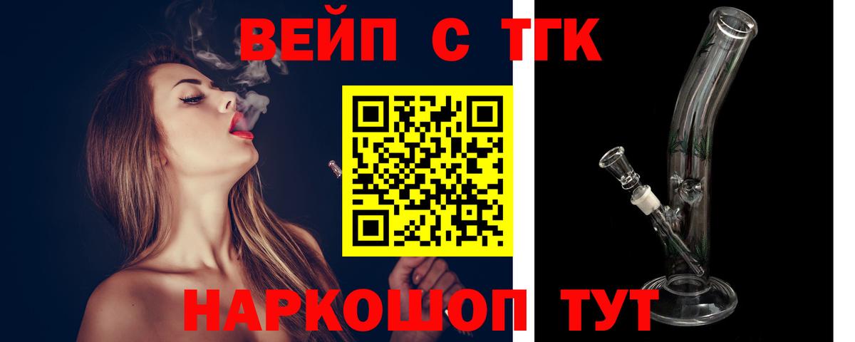 Чебаркуль  Дистиллят ТГК Wax  Вход с VPN 